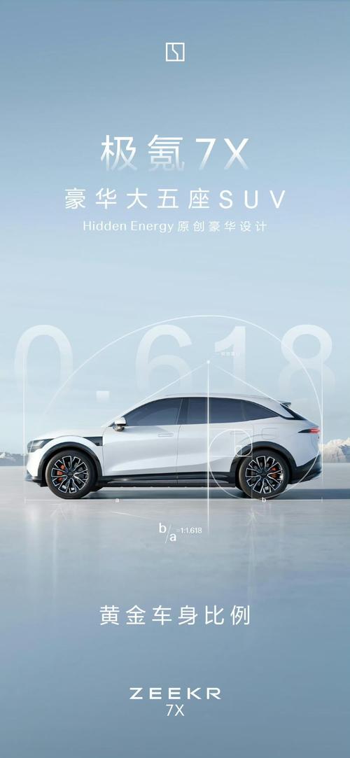 东莞305雪佛兰的品牌故事与传播，极氪X紧凑型SUV的时尚与科技